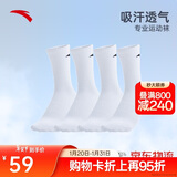 安踏袜子【4双装】运动袜保暖舒适抗菌男女跑步篮球袜短中长筒袜