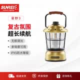 山力士 营地灯户外照明灯复古露营灯手提灯帐篷挂灯马灯LED氛围灯星野 星野3黄铜版锂电池款