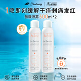 雅漾（Avene）法国原装进口舒护活泉水爽肤水 舒缓调理敏感肌 【分享装】雅漾大喷300ml 2瓶