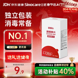 三诺安诺心酒精棉片家用医用消毒棉片湿巾75%  50片/盒装