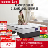 全友家居 天然椰棕弹簧床垫1.2x2米家用偏硬护脊厚款席梦思单人床垫子