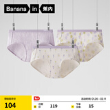蕉内银皮501C女士内裤清新少女感印花中腰抗菌棉档里贴三角裤3件装 夏花+斑驳+涂鸦 3条 M