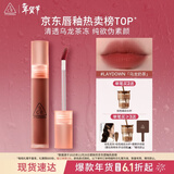 3ce水雾唇露肉桂色LAYDOWN乌龙奶茶唇釉口红唇膏生日礼物新年礼物