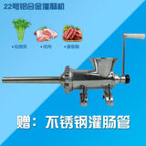 君子兰12号22号32号家用手动香肠机灌肠机器腊肠机商用灌肠机绞肉机 22号大号灌肠机+不锈钢灌肠管