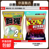 化氏鱼饵化绍不空军饵料腥香300g小惠推荐钢弹2号野钓通杀鲫鲤鱼 化氏不空军+钢弹2号[各2包]