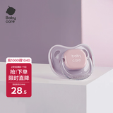 babycare安抚奶嘴新生儿咬胶超软宝宝睡觉神器仿真实感佩里格M码 紫色