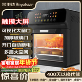荣事达（Royalstar）空气炸锅家用11L大容量烘烤一体机智能触屏多功能电炸锅透明可视窗口不用翻面多层烘烤RS-AF870
