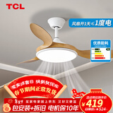 TCL全光谱护眼风扇灯客厅吊扇灯餐厅灯风扇一体电风扇吊灯 吊杆原木色-42寸三叶-变频-遥控