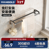 悍高（HIGOLD）卫浴挂件套装浴室挂件浴巾架枪灰铝合金毛巾架置物架 枪灰色-双杆毛巾架