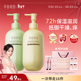 半亩花田热巴同款身体乳保湿滋润皮肤干燥修护屏障润肤乳霜持久留香500ml