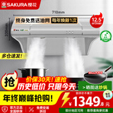 樱花（SAKURA）油烟机 双电机抽油烟机家用中式油烟机710mm小尺寸厨房顶吸式大吸力中式脱排免费送油网 CXW-130-22