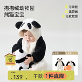 papa爬爬秋冬季男女宝宝动物爬服连体衣加厚抱抱绒保暖婴儿哈衣 熊猫宝宝 90cm