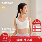 巴拉巴拉女童内衣发育期防走光防凸点儿童小背心抹胸少女文胸209925195001