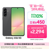 三星Samsung Galaxy A56 超薄机身5000万像素 5000mAh 拍照游戏手机 AI手机8GB+256GB 秘野灰国家补贴