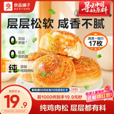 良品铺子香葱肉松手撕面包800g早餐面包代餐点心休闲学生零食囤货下午茶