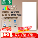 雷士（NVC）厨房灯led集成吊顶吸顶灯铝扣板卫生间300×600平板无边框面板灯