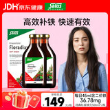 FLORADIXSalus德国莎露斯铁元补铁铁剂产后孕妇缺铁补气血改善贫血哺乳期 经典红版铁元口服液 500ml*2瓶 *1