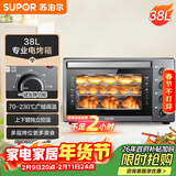 苏泊尔（SUPOR）【年货好礼】家用多功能电烤箱 38L大容量 专业烘焙烤炉上下独立控温发酵多层烤位 K38FK613