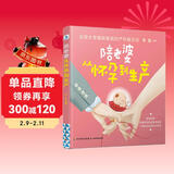 陪老婆从怀孕到生产孕妇妇幼保健指南教准爸爸了解胎宝宝生长发育孕妇备孕怀孕孕期胎教孕妈书籍孕期书籍