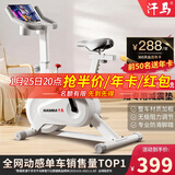 汗马 【智能游戏APP】动感单车家用运动器材健身车室内脚踏自行车 【新品推荐】蓝牙游戏+多功能支架