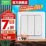 施耐德开关插座面板 睿意系列白色 家用86型 10A开关一开单联 三开单控