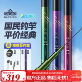 汉鼎一号五代6代鱼竿轻硬休闲台钓综合竿鲫鲤鱼鲢鳙手竿野钓黑坑竿 10m 四代-综合套装【线钩漂】