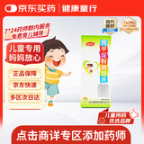 【儿科好药】帮宝宝 羧甲淀粉钠溶液 100ml:45g*1瓶/盒