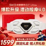 skg按摩仪腰部按摩器G7 Ultra【王一博同款】暖宫护腰热敷脉冲振动钛金腰带 送女友新年情人节礼物