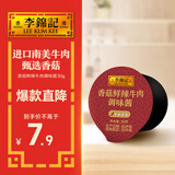 李锦记 香菇鲜辣牛肉调味酱30g 明火炝炒 进口南美牛肉 甄选香菇 酱料
