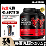 唛琪碳水能量营养米糊推荐碳水益生菌米粉健身快碳谷物早餐冲饮908g 【4磅/2桶】经典原味*2+送摇摇杯 【升级90.5%碳水】碳水能量米糊