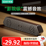 索爱（soaiy）A15长条电脑音响家用多媒体双频双声道台式机桌面小音箱游戏低音炮送礼礼物 炫酷黑 有线版