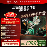 TCL雷鸟电视 50雀5 25款 50英寸 144Hz高刷 2+32GB内存 自定义遥控器 家电电视50F295C