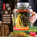 极度空间泡酒瓶 家用玻璃密封罐专用容器泡菜坛酿白酒瓶 带龙头20斤+酒提