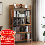 安尔雅 简易书架落地153cm多层楠竹学生书柜置物层架储物收纳架 5层70