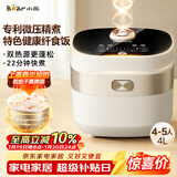 小熊（Bear）电饭煲4-5人 家用4L大容量电饭锅 柴火饭多功能智能真微压22分钟快煮米饭锅DFB-D40N1