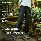 探路者（TOREAD）旗舰 儿童裤子男女中大童装春夏季款高弹透气运动长裤 暗夜黑 170