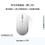 华为无线鼠标（第二代）CD26R 锦白 星闪搭载NearLink芯片 适配鸿蒙笔记本
