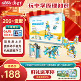 途道（tudao）机械总动员教育版男女孩生日新年礼物儿童玩具电动积木拼装机器人