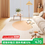 七棉仿羊绒客厅地毯 亲肤防滑 暖阳 奶油风 200*300cm
