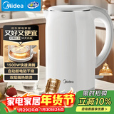 美的（Midea）电热水壶养生母婴级316L不锈钢双层无缝一体内胆防烫烧水壶 1.7L自动智能断电 年货 SH17M301PRO
