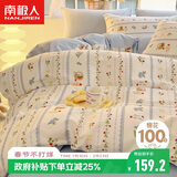 南极人全棉四件套100%纯棉套件 床上用品双人被套200*230cm 1.5/1.8米床