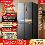 康佳503升十字门冰箱超薄家用一级节能效变频双循环风冷无霜BCD-503WPEG4S国家补贴