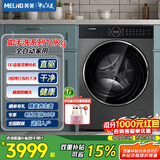 美菱智能变频滚筒洗衣机全自动10公斤如手洗洗烘一体巴氏除菌空气洗上排水超薄箱体 RS21G100D 滚筒 10kg 无烘干