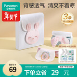 全棉时代婴儿隔汗巾儿童纯棉吸汗巾幼儿园垫背巾39×19cm小免+米白+粉 3条