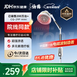 仙鹤航天神灯院线同款红外线理疗灯医用烤灯治疗理疗仪电磁波治疗器