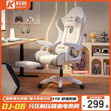 科润电竞椅男电脑椅子家用舒适久坐办公可躺宿舍人体工学升降游戏座椅 升级科技布乳胶款-银月灰-4级气杆-搁脚-170°可躺 120-155度(含) 联动扶手 尼龙脚