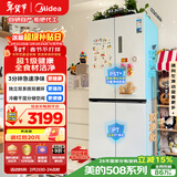 美的（Midea）508L十字门冰箱双系统双循环除菌净味大容量一级能效风冷无霜以旧换新白BCD-508WSPZM(E)国家补贴