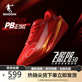 乔丹飞影PB5.0运动鞋专业马拉松竞速跑步鞋碳板跑鞋男