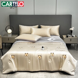 卡帝乐鳄鱼（CARTELO）夏季轻奢刺绣冰丝四件套裸睡高级感空调夏凉被套件床上用品可机洗 卡皮巴拉-香槟灰 【凉爽裸睡】 2.0*2.3m夏凉被四件套/ 床单款 .