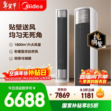 美的空调 全面风 大3匹 新一级能效变频贴壁送风 双排纯铜管客厅立式柜机国家补贴KFR-72LW/N8QM1